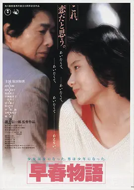 熟女电影条目《春潮过境》详情占位图