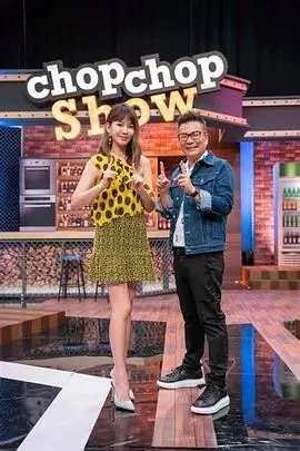 熟女电影条目《她的周末课表》海报占位图
