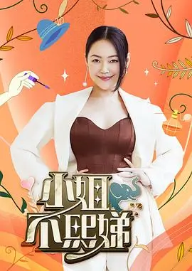 熟女电影条目《白露之后》详情占位图