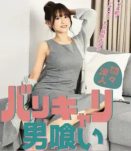 熟女电影条目《平原上的课堂》海报占位图